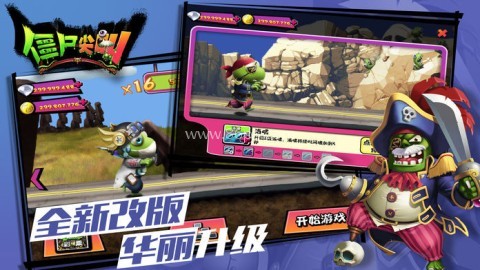 僵尸尖叫免费版