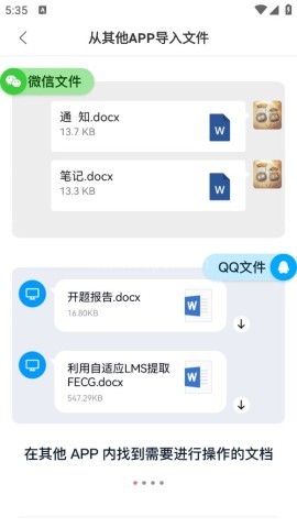 迅捷PDF编辑器 第1张图
