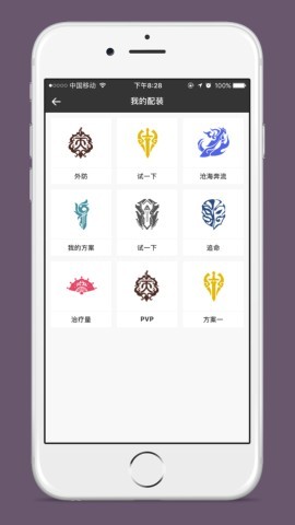 剑三配装器