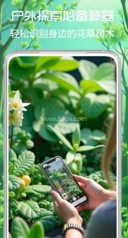拍照识花君 第2张图