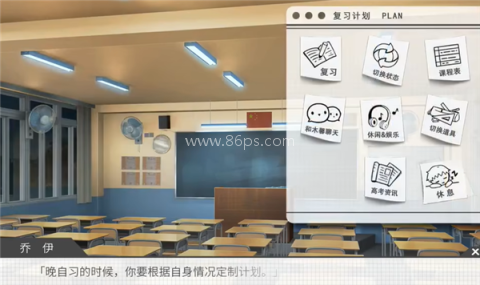 高考恋爱100天 第8张图