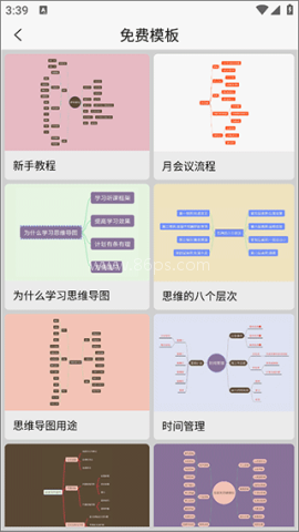 MindNode思维导图 第2张图