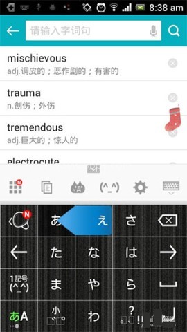 百度日语输入法 第1张图