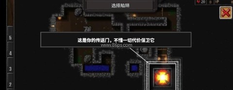 地牢战争3 第7张图