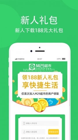 M29超市 第2张图
