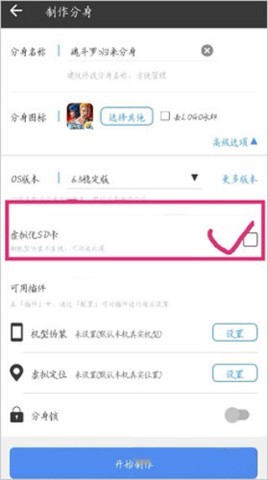 小X分身 第4张图