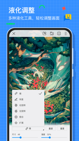画世界app