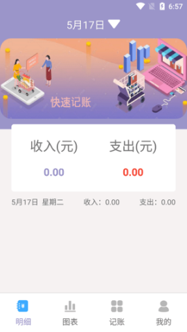 阿杨记账 第2张图