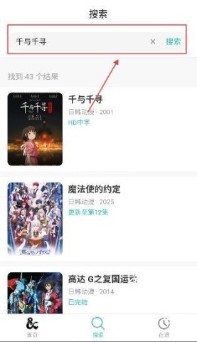 弹珠动漫 第1张图