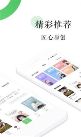 霸气书库正版