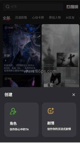 loveai海外版 第2张图