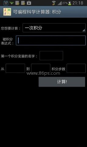 可编程科学计算器