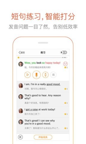 多说英语 第2张图