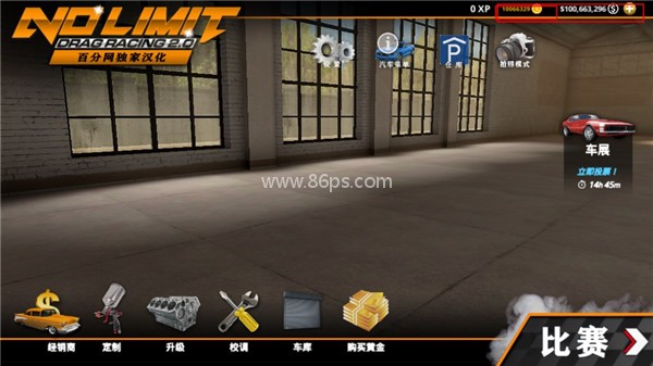 无极限飙车2（No Limit 2）