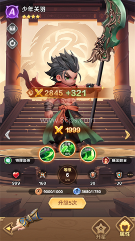 巨神军师公测版 第6张图