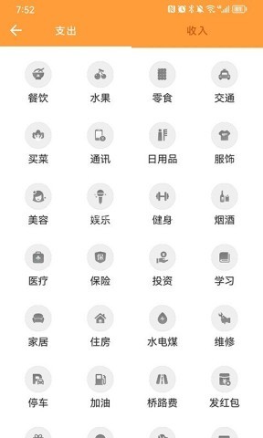 来福记账 第2张图