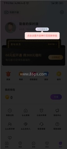 么么直播 第8张图