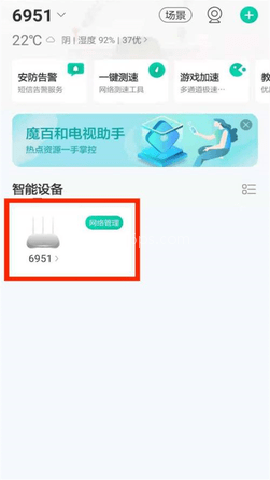 和家亲移动看家 第5张图