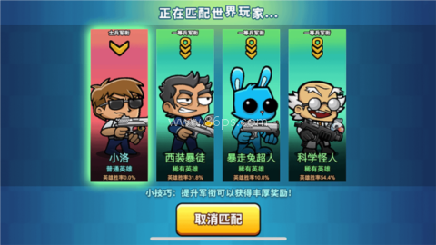 神枪吃鸡小游戏 第3张图