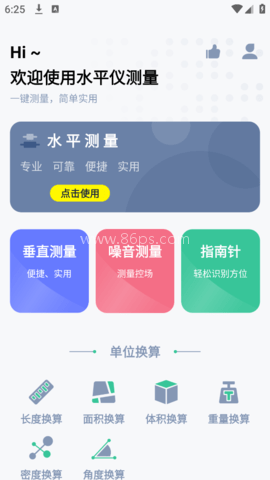 气泡水平仪