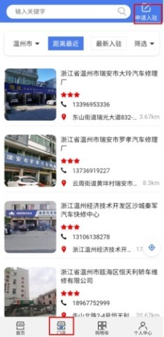 养车侠 第2张图