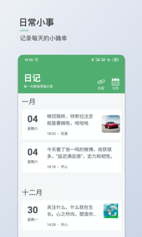 青桔日记