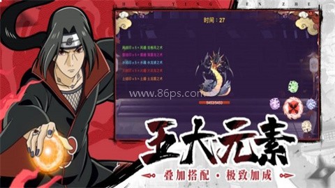 热血火影