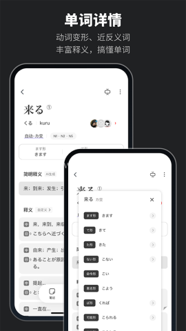 MOJi辞书