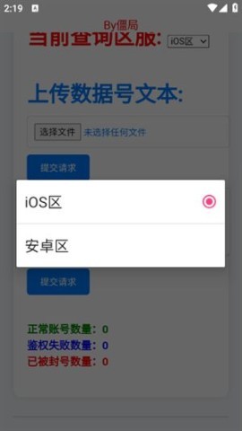 粉佐助查询器