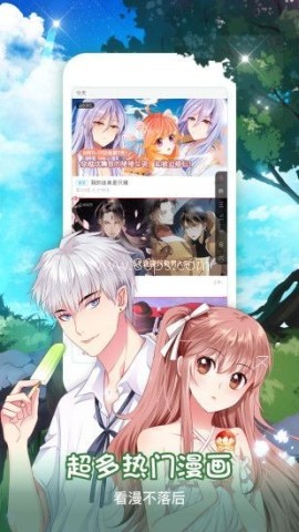 青涩漫画 第2张图
