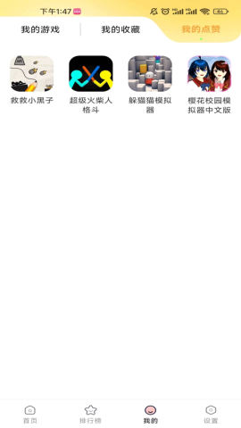 畅玩乐园正版