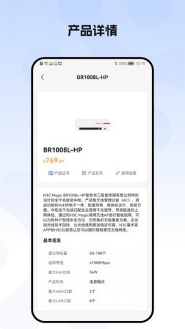 H3C点点通 H3C点点通
