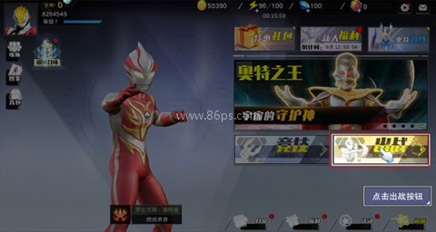 奥特曼宇宙英雄全英雄版 第6张图