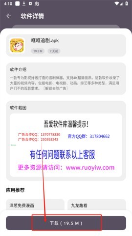 吾爱