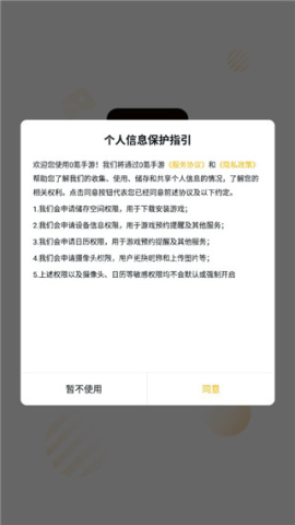 0氪手游福利版 第2张图