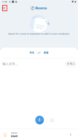 Reverso翻译器 第1张图