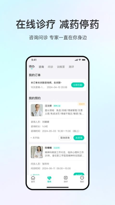 观心实验室正版