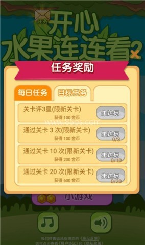 开心水果连连看手机版 第6张图