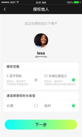 小威随行 第1张图