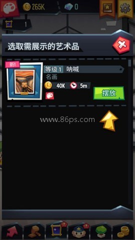 艺术大亨天天拍卖变富翁内购版 第6张图