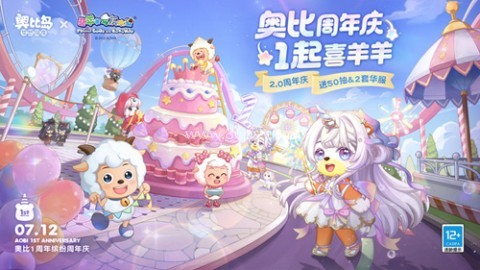 奥比岛手游内测版
