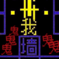 糖豆人迷宫