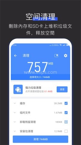 全能工具箱专业版