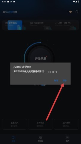 嘿录录屏 第2张图