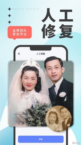 优众照片修复翻新 第2张图