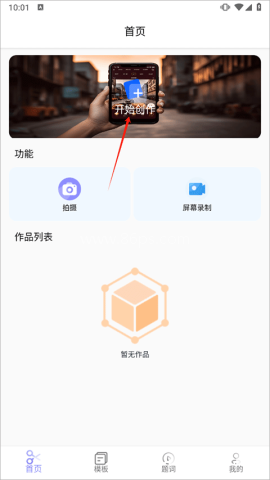 AI智能视频剪辑 第1张图