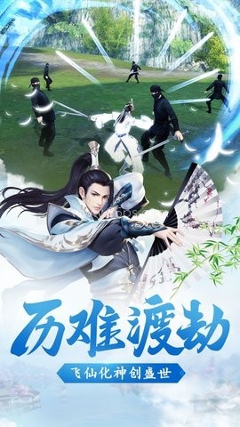 逸仙诀之仙剑奇缘