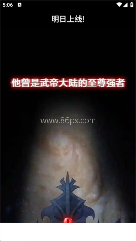 轻漫岛4.0.8无广告版 第2张图