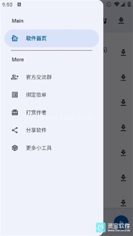 简乐音乐播放器