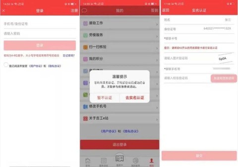 吉工e站 第1张图